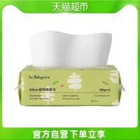 babycare 旗下-WIYA一吖加厚棉柔巾一次性洗脸巾女棉柔巾80抽/包 1包