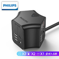 飞利浦（PHILIPS） 18W摩天轮USB智能魔方插座插线板接线板Type-C开 1C口+2usb+3AC 1.5米