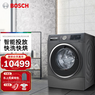 BOSCH 博世 10公斤大容量洗烘一体 滚筒洗衣机 自动投放洗衣液 家居互联WDU286610W