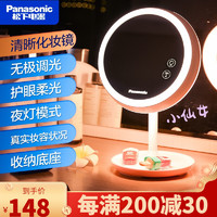 Panasonic 松下 HHLT0625 充电式LED化妆镜台灯