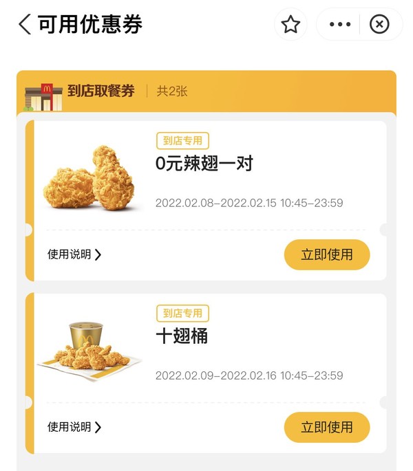 今日好券|2.10上新：双会员促销！爱奇艺+京东PLUS年卡新会员123元！免费领6天WPS会员！