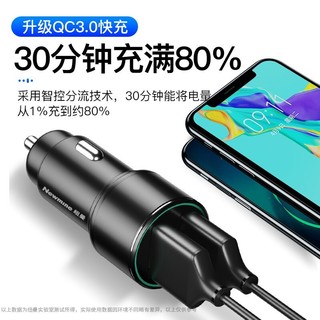 Newmine 纽曼 车载充电器36W QC快充双USB汽车点烟孔