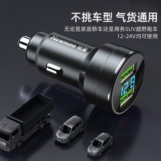 Newmine 纽曼 车载充电器36W QC快充双USB汽车点烟孔