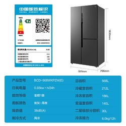 Midea 美的 BCD-568WKPZM(E)  对开门冰箱