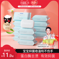 五羊婴儿抑菌洗衣皂200g儿童宝宝专用肥皂内衣皂婴幼儿新生尿布皂