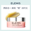 ELEMIS 艾丽美 海洋臻萃胶原精油卸妆膏 20g