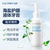 盐致SALTPRO海盐护龈按压式液体牙膏 清新薄荷味160g亮洁牙齿呵护牙龈深层清洁