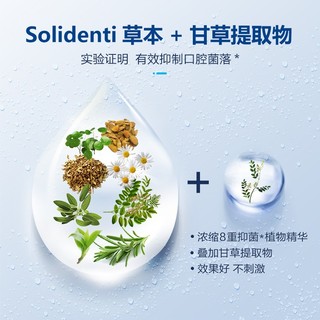 盐致SALTPRO海盐护龈按压式液体牙膏 清新薄荷味160g亮洁牙齿呵护牙龈深层清洁