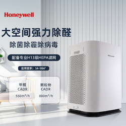 Honeywell 霍尼韦尔 KJ820F-P21D空气净化器家用除甲醛雾霾智能控制