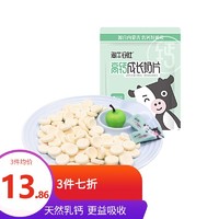 淘牛公社 高钙奶片奶贝无蔗糖儿童零食宝宝干吃高蛋白100g