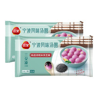 三全 三全凌 宁波风味汤圆 精选黑糯米黑芝麻 400g*2袋