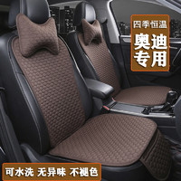 奥迪a4l A6L A3 q2l q3 Q5L 四季通用汽车坐垫亚麻专用座椅垫套冬