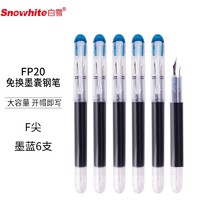 Snowhite 白雪 FP20 免换墨囊钢笔学生练字用三年级书写流畅手账绘画勾线 F笔尖墨蓝色6支