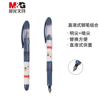 M&G 晨光 文具直液式可擦钢笔组合 学生练字笔墨水笔套装(钢笔*2+纯蓝色墨囊*6) 颜色随机HAFP0438B3
