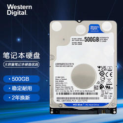 Western Digital 西部数据 笔记本硬盘 WD Blue 西数蓝盘 500GB 5400转 128MB SATA (WD5000LPZX)