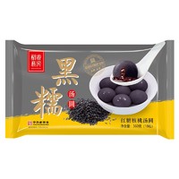 稻香私房 黑糯红糖核桃汤圆360g*2袋装 早餐 点心 甜品必备 元宵节汤团