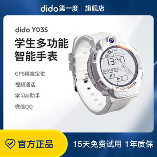 dido DiDo电话手表智能中小学生GPS定位4g全网通多功能视频通话Y03S