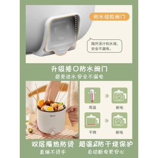 美的（midea）电煮锅宿舍学生煮面锅蒸煮炖多功能火锅家用一体锅小型电热锅 乳白色