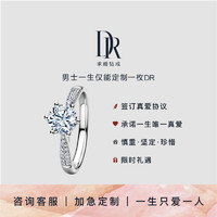 Darry Ring DR 18K金求婚钻戒 线下同款 结婚定制钻戒 六爪FOREVER奢华款钻石戒指 2克拉H色VS1