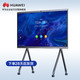 HUAWEI 华为 会议平板企业办公宝IdeaHub Ent 86英寸触控一体机电子白板1080p 无线投屏 含落地支架