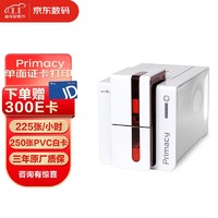 爱立识 EVOLIS Primacy 证卡打印机 单面款