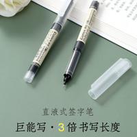 Comix 齐心 新品大容量速干水性签字笔直液式ins中国风简约超顺滑中性笔