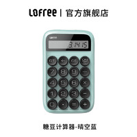 LOFREE 洛斐 Lofree洛斐糖豆口红计算器大学生计算机便携会计办公专用女可爱少女心迷你时尚女神款机械数字小键盘可充电