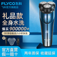 FLYCO 飞科 FS373电动剃须刀