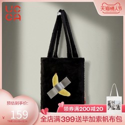 UCCA 尤伦斯当代艺术中心 ×卡特兰香蕉包单肩创意博物馆帆布包秋冬毛绒生日情人节礼物