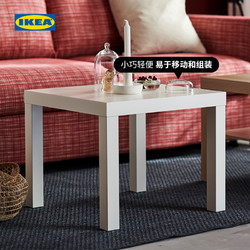 IKEA 宜家 LACK拉克现代简约茶几北欧风客厅家用小茶台小方桌边几