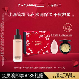 M·A·C 魅可 MAC/魅可小滴管水漾粉底液精华保湿养肤滋润遮瑕