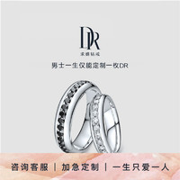 Darry Ring DR DR结婚对戒彩钻黑钻石低调奢华白金情侣戒 定制 白18K金 男女对戒