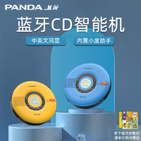 PANDA 熊猫 F-08CD播放机学生听力英语复读机cd机光盘播放器便携式家用智能蓝牙课本同步教材mp3随身听多功能学习机