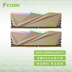 CUSO 酷兽 DDR4 3600MHz 台式机内存条 16GB（8GB×2） RGB-剑齿虎系列