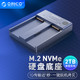 ORICO 奥睿科 NVME M.2双盘硬盘拷贝底座硬盘盒底座固态外置移动盒子Type-C接口