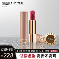 LANCOME 兰蔻 [情人节礼物]LANCOME兰蔻 菁纯丝柔雾面哑光 粉金管888#小野莓 3.4克 口红唇膏 持久显色