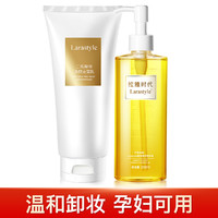 Larastyle 2支橄榄卸妆油膏眼唇脸三合一温和敏感肌肤深层清洁