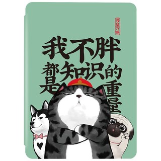 MOASSION 墨馨 吾皇系列保护套（适用于 全新 Kindle青春版电子书阅读）-满腹经纶