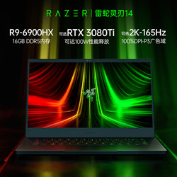 RAZER 雷蛇 灵刃14 14英寸游戏本（R9-6900HX、16GB、1TB、RTX3070Ti）