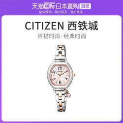 CITIZEN 西铁城 日本直购CITIZEN西铁城女士腕表