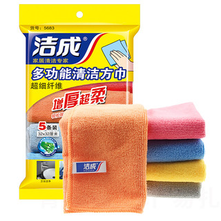 洁成 超细纤维方巾 清洁毛巾 抹布洗碗布32*32CM*5条