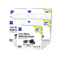 ZEISS 蔡司 镜片镜头清洁湿巾 60片*5