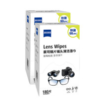88VIP：ZEISS 蔡司 德國ZEISS蔡司擦鏡紙鏡片鏡頭濕巾一次眼鏡紙180片×2盒除菌紙
