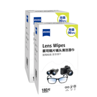 88VIP：ZEISS 蔡司 德国ZEISS蔡司擦镜纸镜片镜头湿巾一次眼镜纸180片×2盒除菌纸