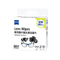 ZEISS 蔡司 鏡片鏡頭清潔濕巾 60片