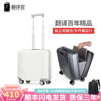 fanyiguan 翻译官 行李箱拉杆箱女小型轻便迷你登机长男提旅行箱包