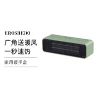 EROSHEBO艾罗赫柏家用电暖器暖手盒浴室暖风机节能速热神器壁挂式卫生间小型