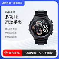 dido DiDo E25智能运动手表男血压心率监测多功能跑步手环适用华为手机