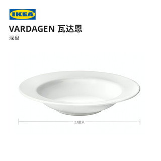 IKEA宜家VARDAGEN瓦达恩深盘23灰白盘子菜盘家用餐盘2个
