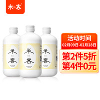 MIKE 米客运动 米客米酒 低度微醺 糯米酒 桂花味米酒350ml*3瓶